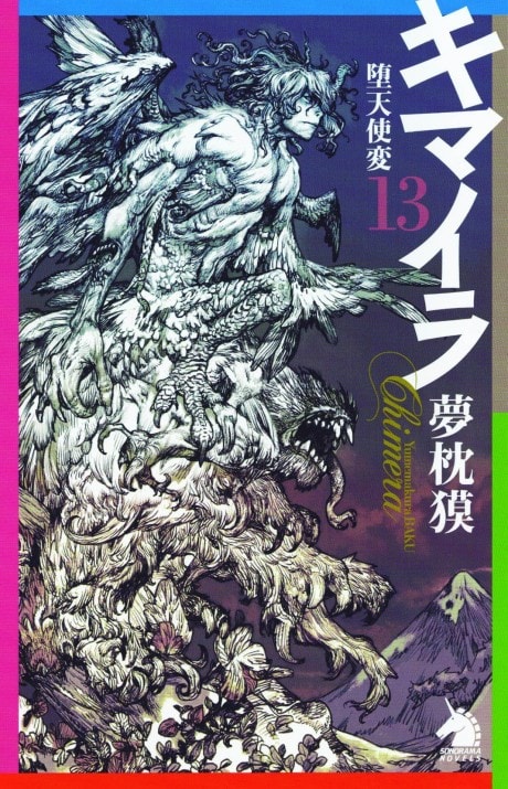 Chimera