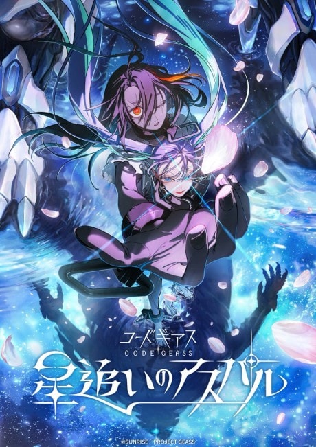 Code Geass: Hoshi Oi no Aspal