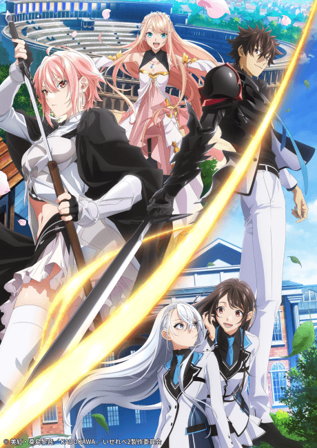 Isekai de Cheat Skill wo Te ni Shita Ore wa, Genjitsu Sekai wo mo Musou Suru: Level Up wa Jinsei wo Kaeta 2nd Season
